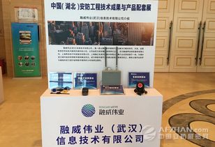 中国 湖北 安防工程技术成果与产品推荐展示会